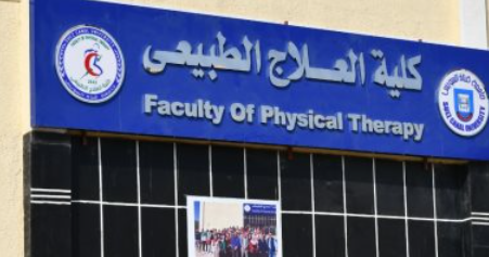 تنسيق علاج طبيعي تنسيق علاج طبيعي